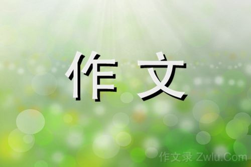 谷爱凌作文素材300字